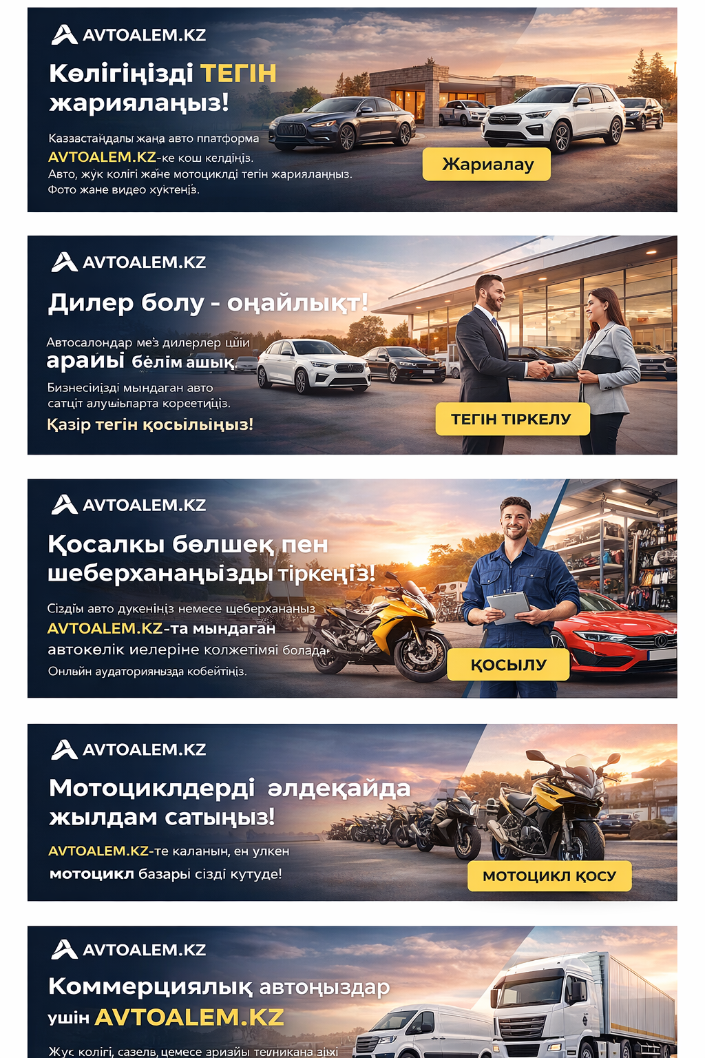 Көлігіңізді AvtoAlem-де тегін жариялаңыз! Бета (сынақ) нұсқасы іске қосылды. Сатып алушыны тез әрі оңай табыңыз